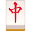 mahjong red dragon