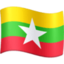 flag: Myanmar (Burma)