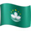 flag: Macao SAR China