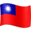 flag: Taiwan