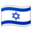 flag: Israel