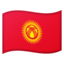 flag: Kyrgyzstan