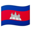 flag: Cambodia