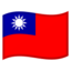 flag: Taiwan