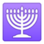 menorah